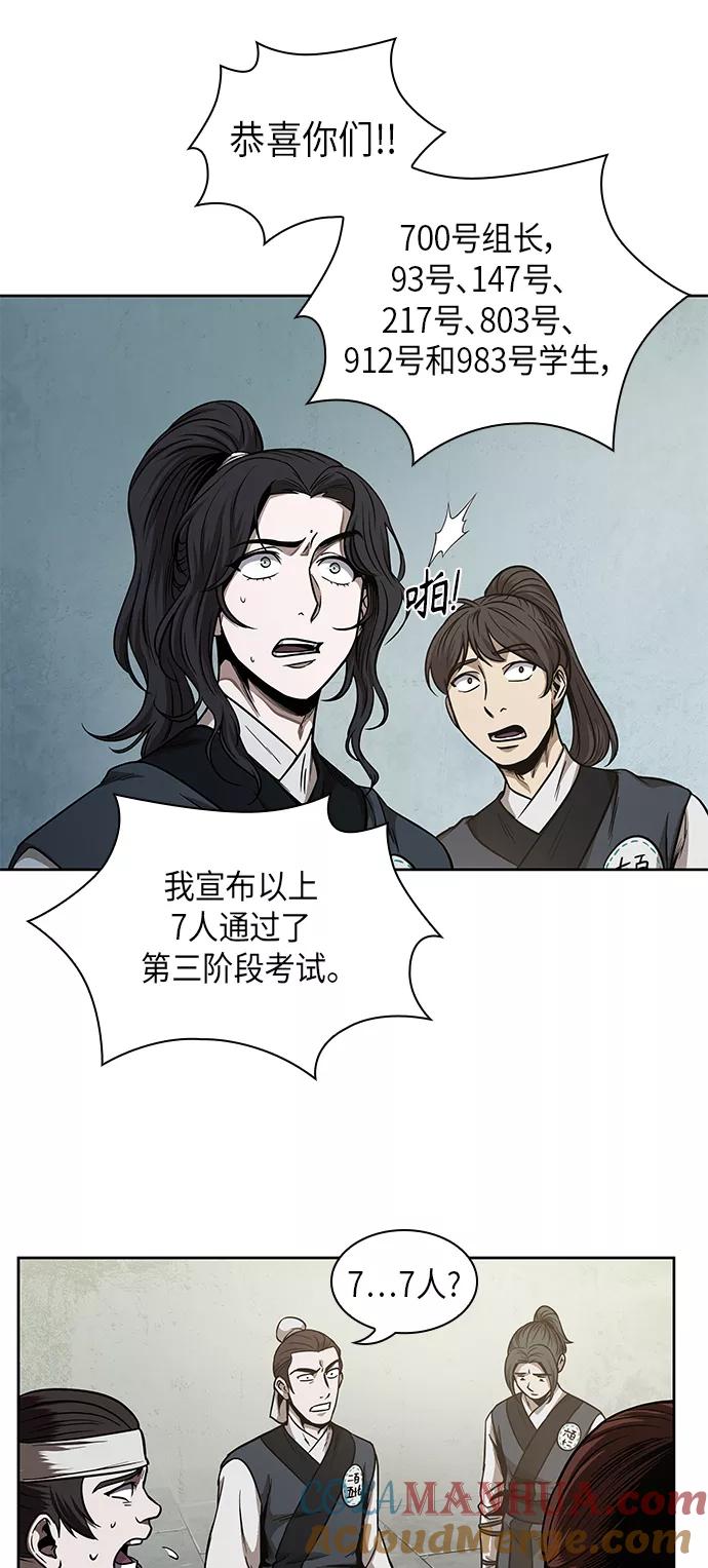 《某天成为魔神》064. 第25章 危险的第三阶段考试（1） 第40页