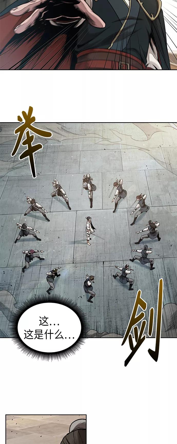 《某天成为魔神》064. 第25章 危险的第三阶段考试（1） 第21页