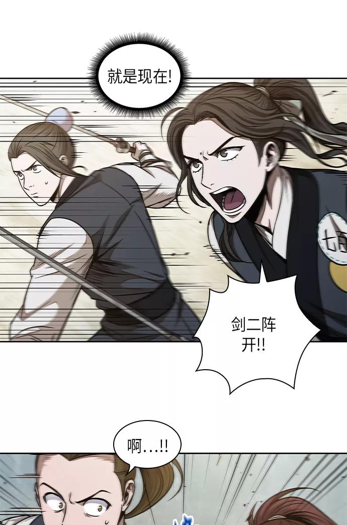 《某天成为魔神》064. 第25章 危险的第三阶段考试（1） 第29页