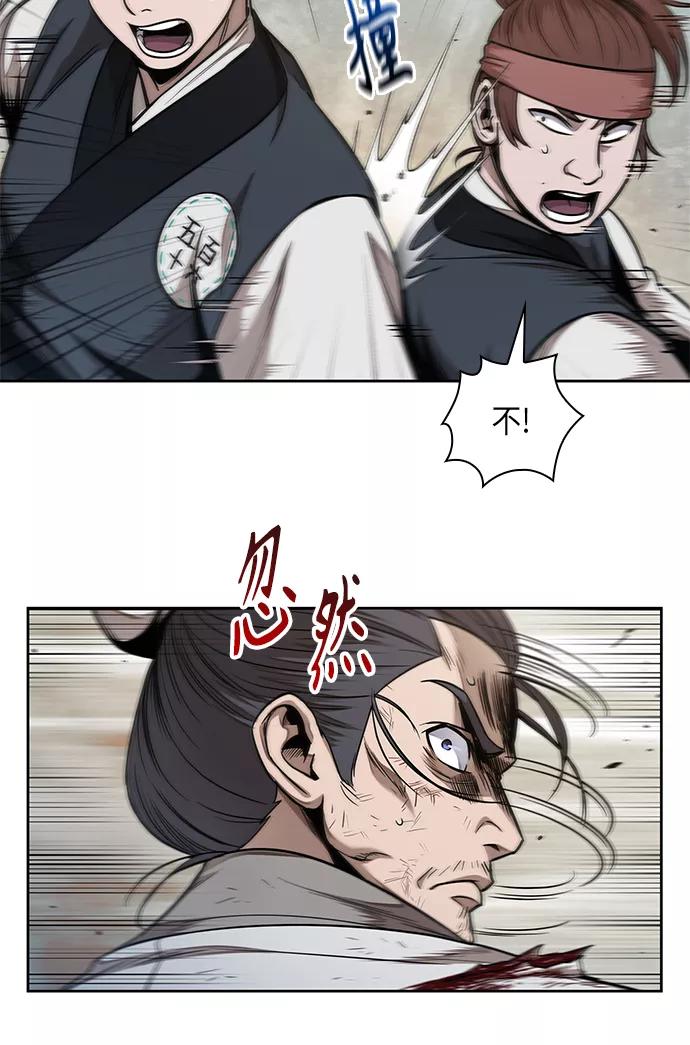 《某天成为魔神》064. 第25章 危险的第三阶段考试（1） 第30页