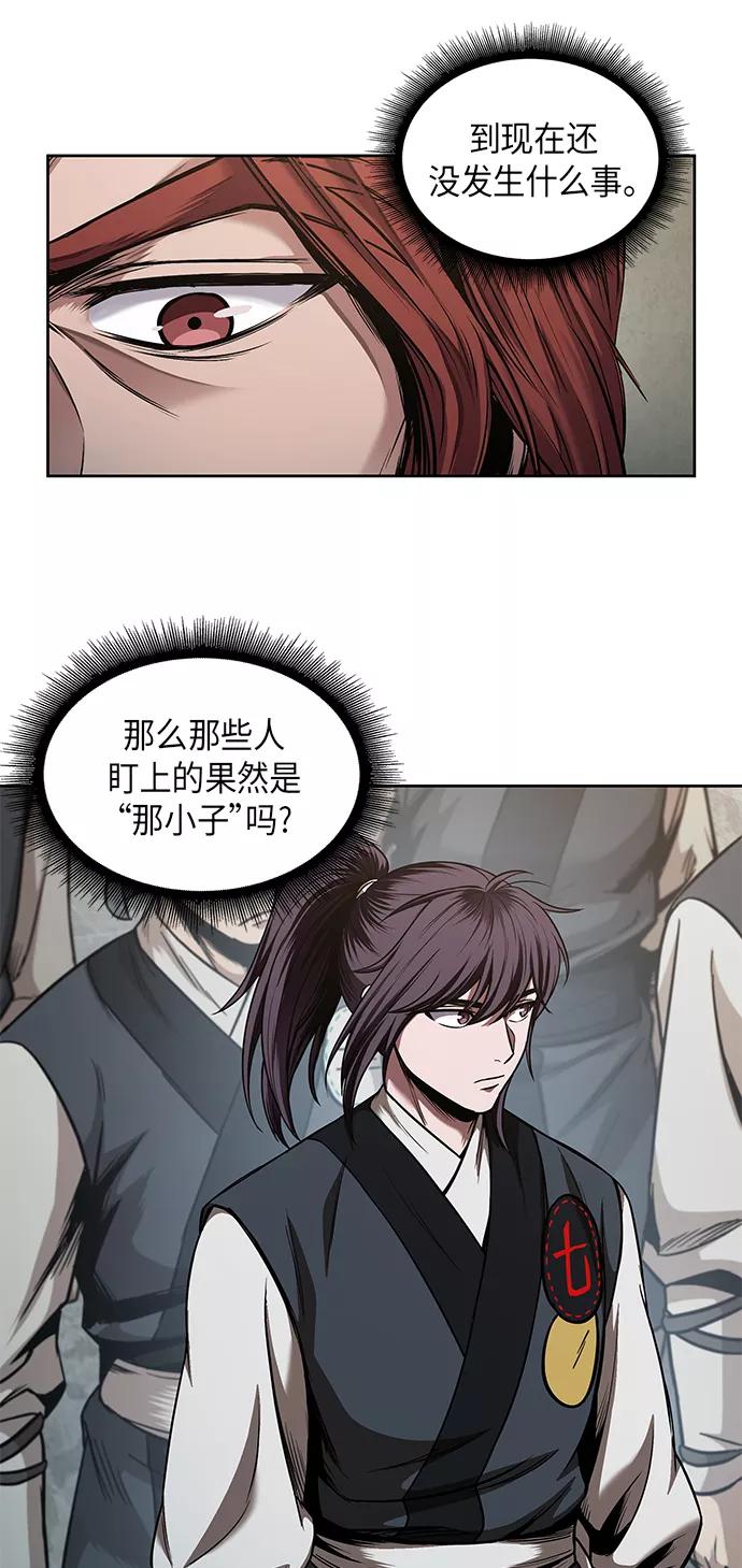 《某天成为魔神》064. 第25章 危险的第三阶段考试（1） 第47页