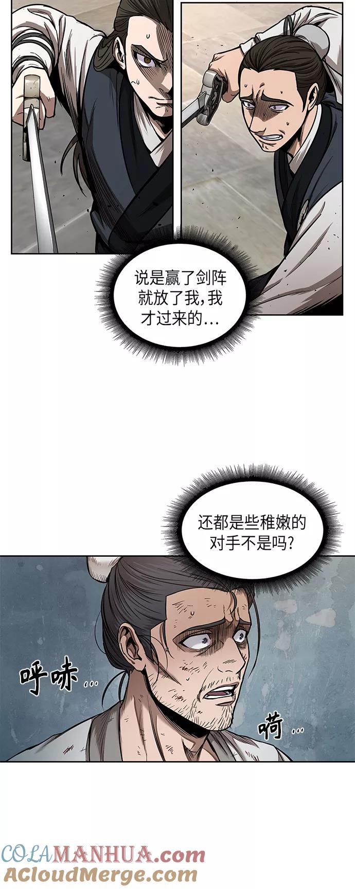 《某天成为魔神》064. 第25章 危险的第三阶段考试（1） 第22页