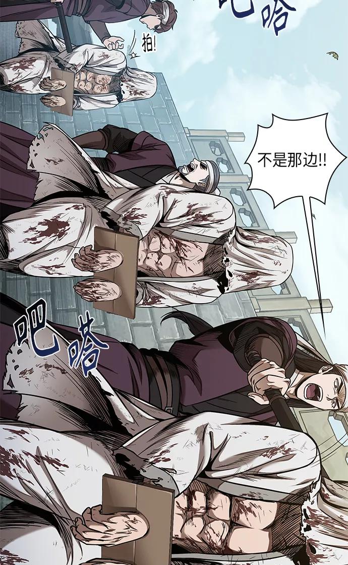 《某天成为魔神》064. 第25章 危险的第三阶段考试（1） 第5页