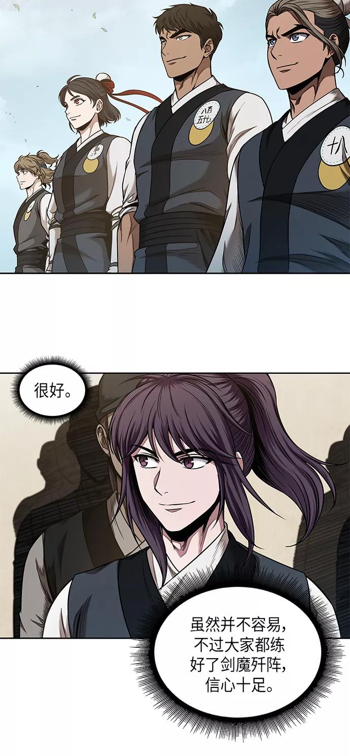 《某天成为魔神》064. 第25章 危险的第三阶段考试（1） 第2页