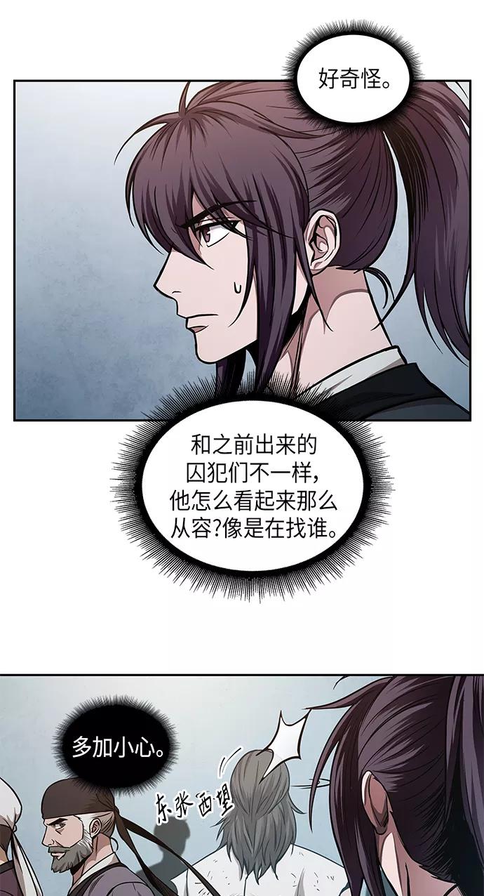 《某天成为魔神》064. 第25章 危险的第三阶段考试（1） 第53页