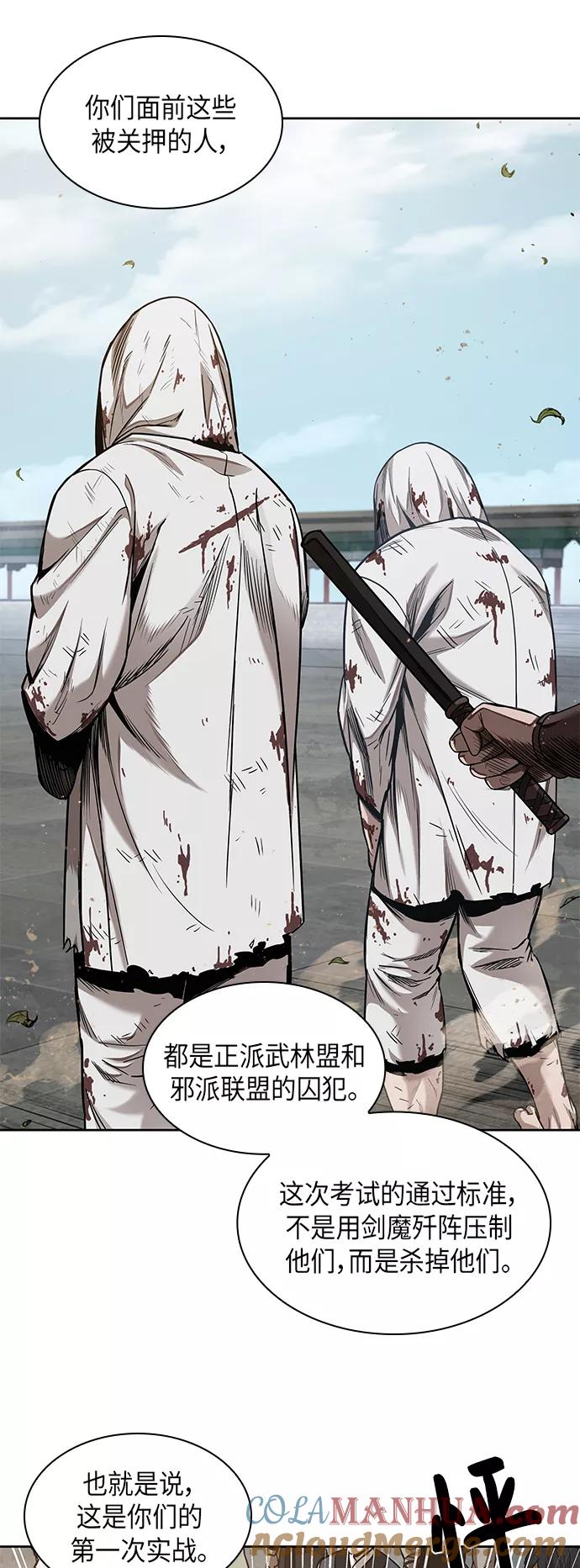 《某天成为魔神》064. 第25章 危险的第三阶段考试（1） 第13页