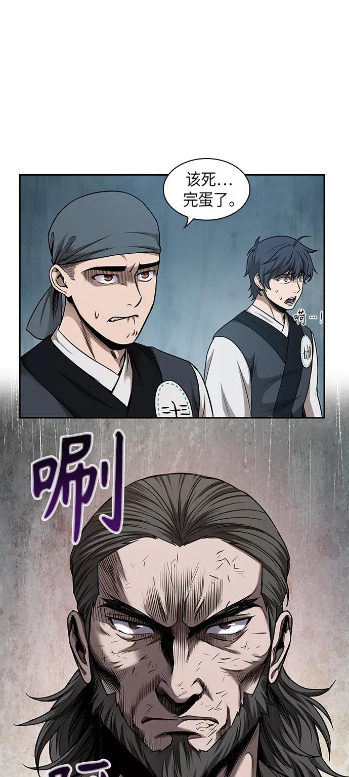 《某天成为魔神》064. 第25章 危险的第三阶段考试（1） 第51页