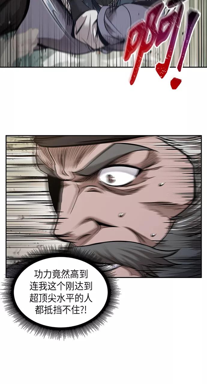 《某天成为魔神》065. 第25章 危险的第三阶段考试（2） 第18页