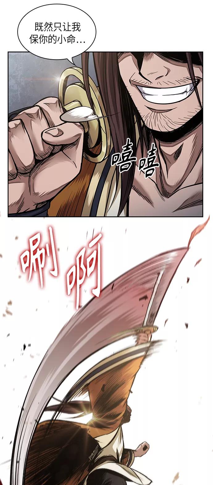 《某天成为魔神》065. 第25章 危险的第三阶段考试（2） 第45页