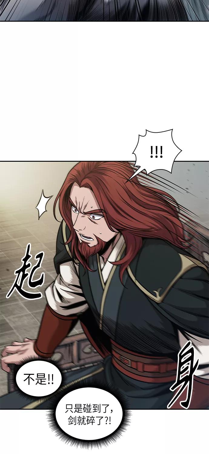 《某天成为魔神》065. 第25章 危险的第三阶段考试（2） 第9页
