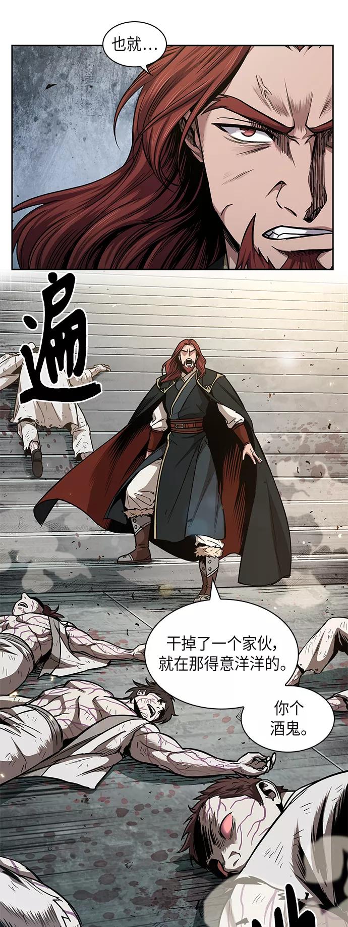 《某天成为魔神》065. 第25章 危险的第三阶段考试（2） 第57页