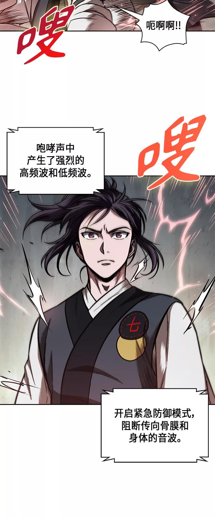 《某天成为魔神》065. 第25章 危险的第三阶段考试（2） 第36页