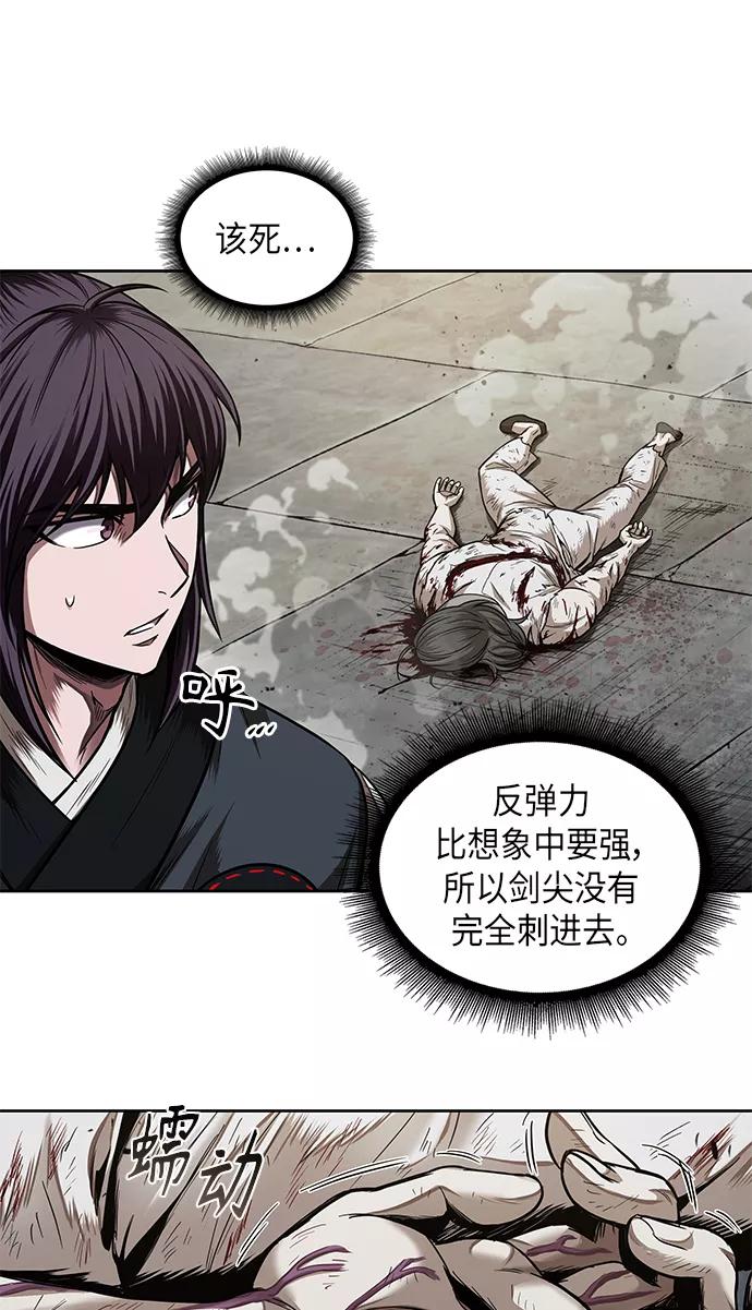 《某天成为魔神》065. 第25章 危险的第三阶段考试（2） 第32页