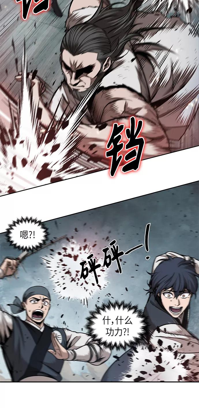 《某天成为魔神》065. 第25章 危险的第三阶段考试（2） 第5页