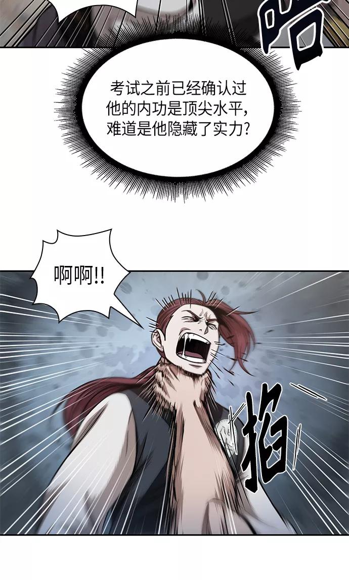 《某天成为魔神》065. 第25章 危险的第三阶段考试（2） 第15页