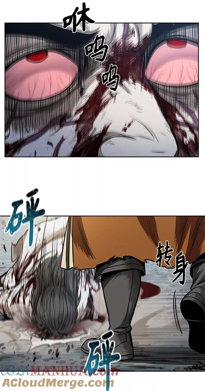 《某天成为魔神》065. 第25章 危险的第三阶段考试（2） 第55页