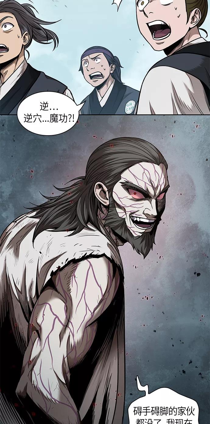 《某天成为魔神》065. 第25章 危险的第三阶段考试（2） 第20页