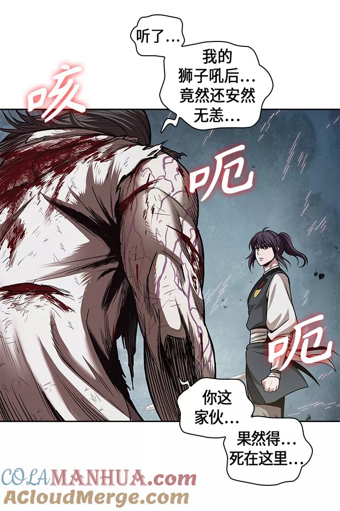 《某天成为魔神》065. 第25章 危险的第三阶段考试（2） 第37页