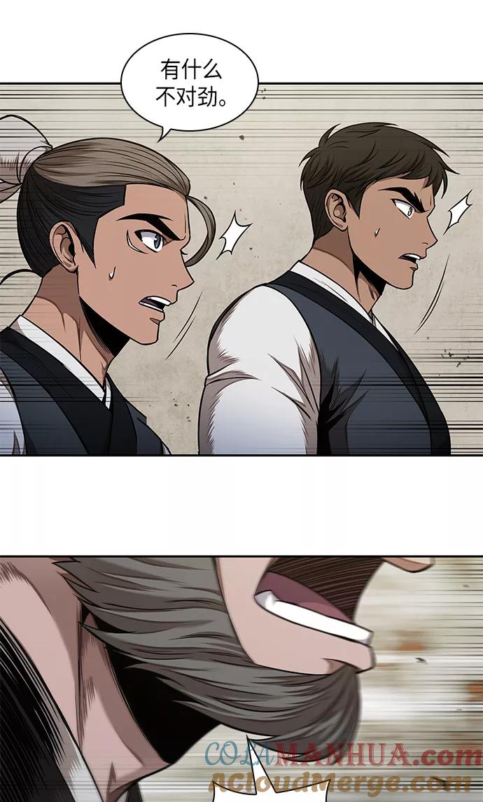 《某天成为魔神》065. 第25章 危险的第三阶段考试（2） 第13页