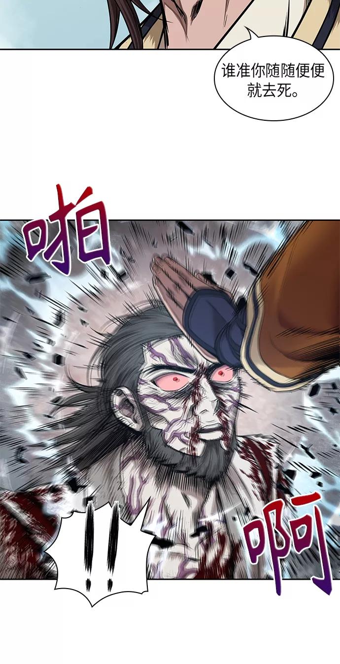 《某天成为魔神》065. 第25章 危险的第三阶段考试（2） 第54页