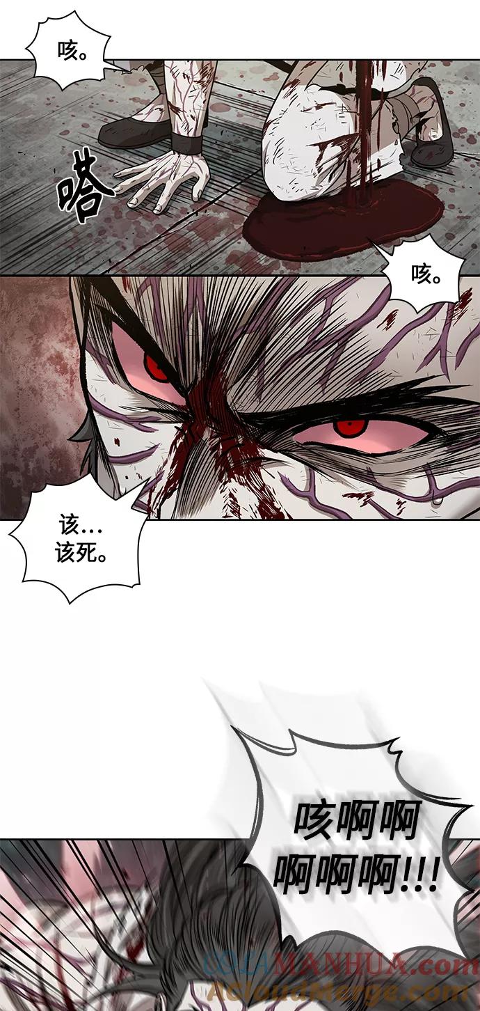 《某天成为魔神》065. 第25章 危险的第三阶段考试（2） 第43页