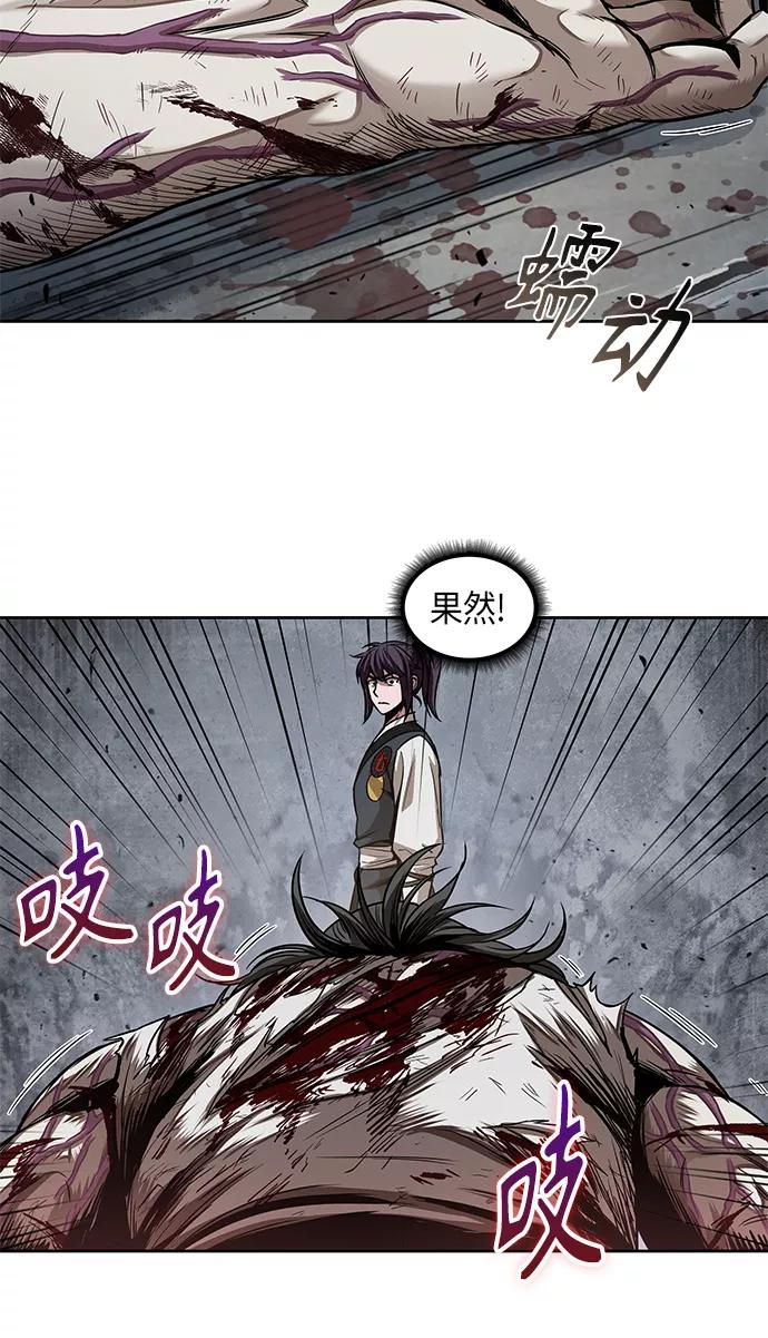 《某天成为魔神》065. 第25章 危险的第三阶段考试（2） 第33页
