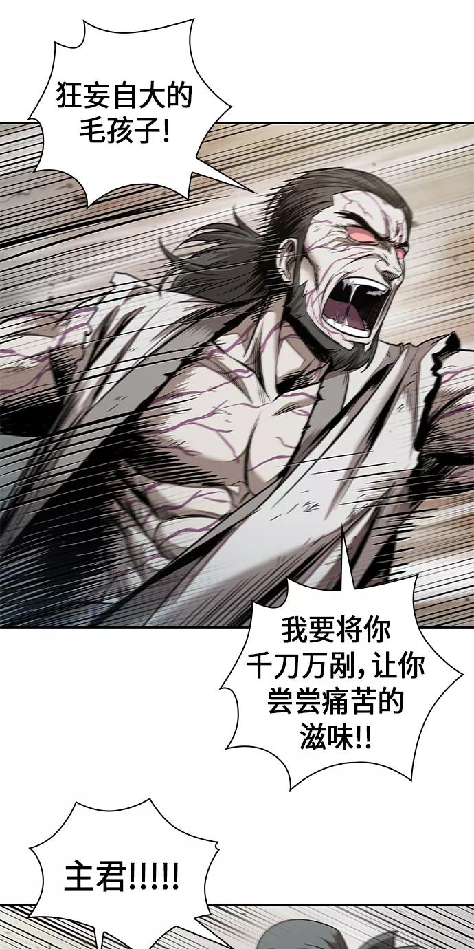 《某天成为魔神》065. 第25章 危险的第三阶段考试（2） 第24页