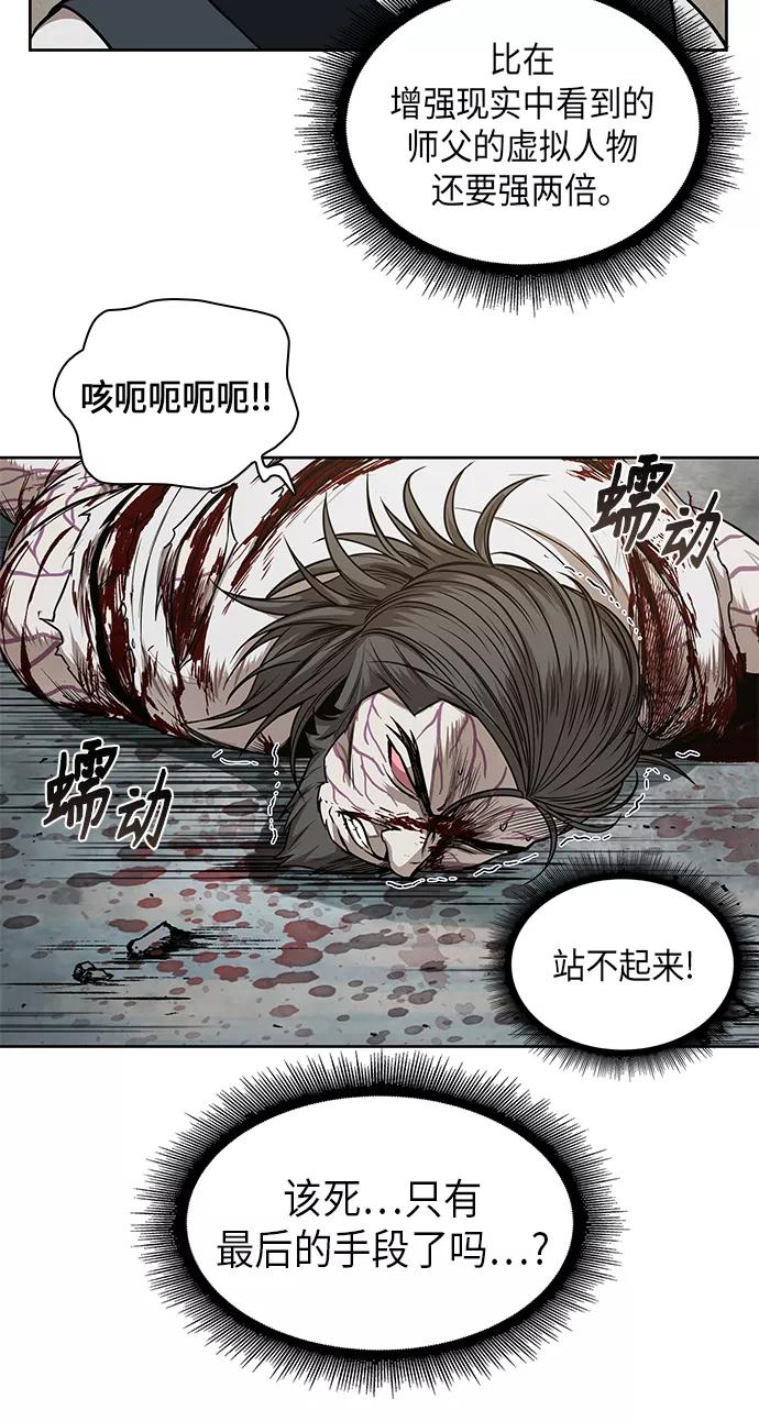 《某天成为魔神》065. 第25章 危险的第三阶段考试（2） 第51页
