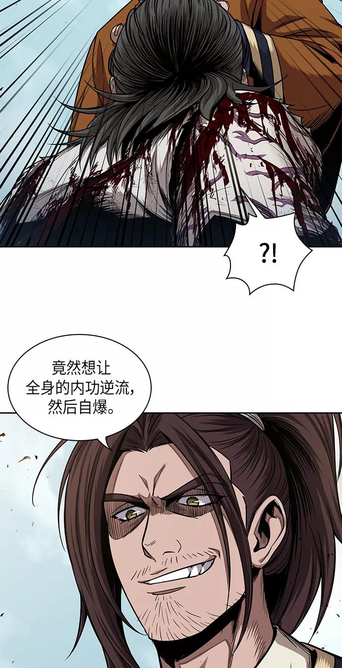 《某天成为魔神》065. 第25章 危险的第三阶段考试（2） 第53页
