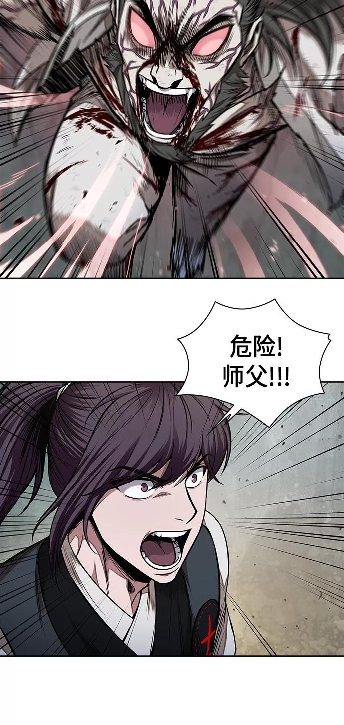 《某天成为魔神》065. 第25章 危险的第三阶段考试（2） 第44页