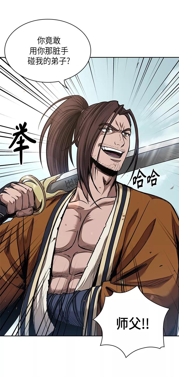 《某天成为魔神》065. 第25章 危险的第三阶段考试（2） 第42页