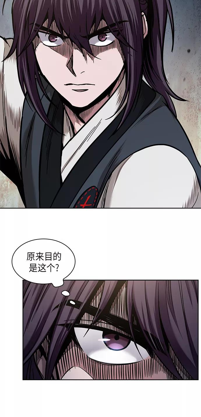 《某天成为魔神》065. 第25章 危险的第三阶段考试（2） 第23页