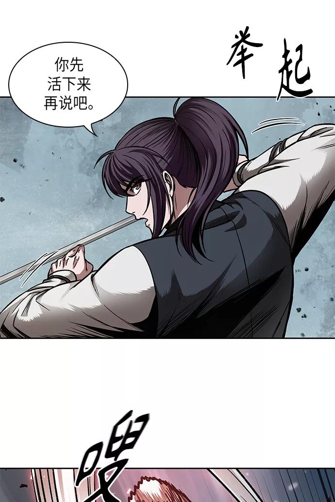 《某天成为魔神》065. 第25章 危险的第三阶段考试（2） 第38页