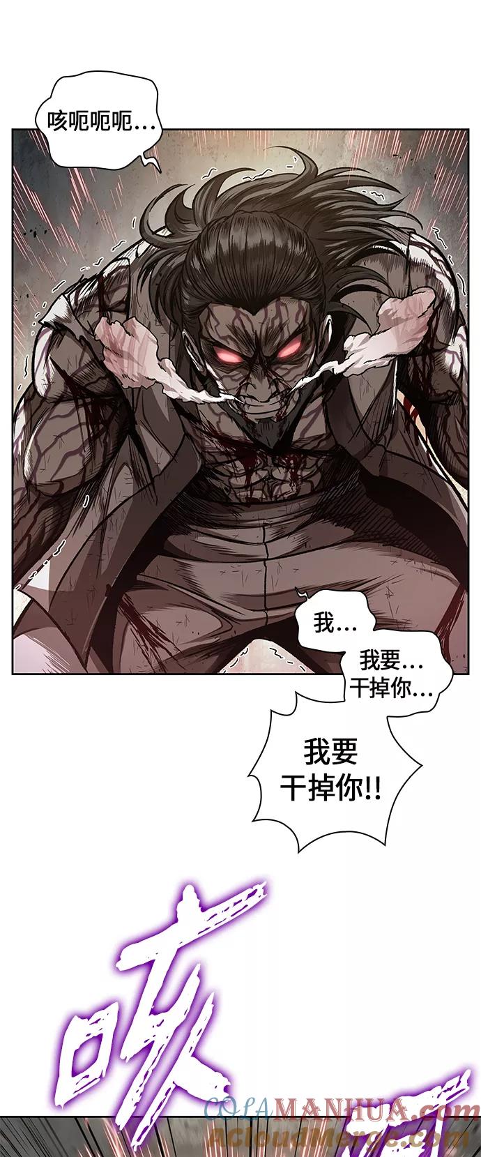 《某天成为魔神》065. 第25章 危险的第三阶段考试（2） 第34页