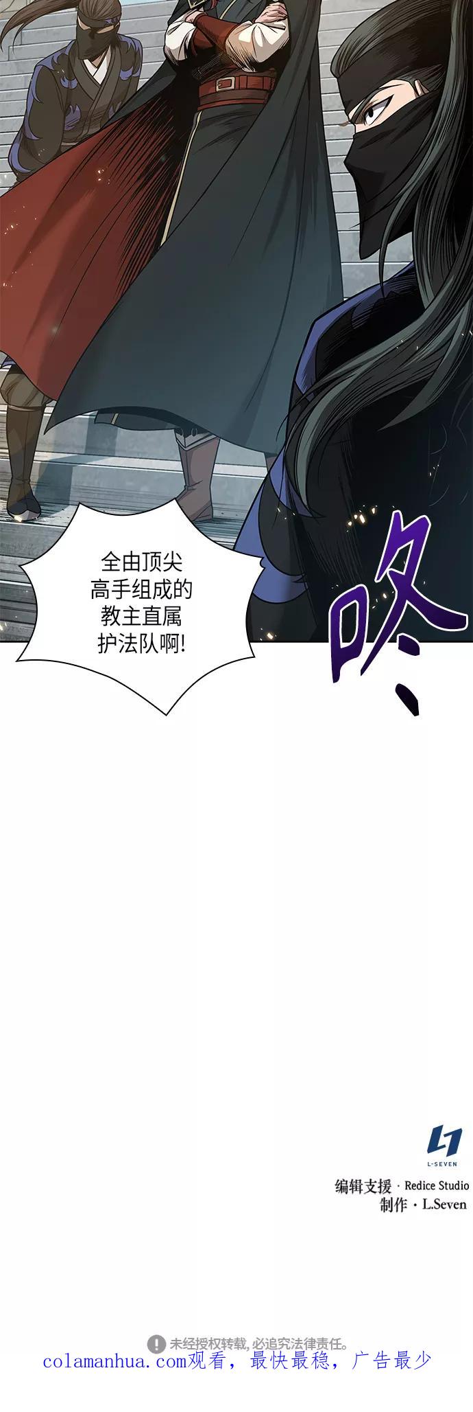 《某天成为魔神》065. 第25章 危险的第三阶段考试（2） 第62页