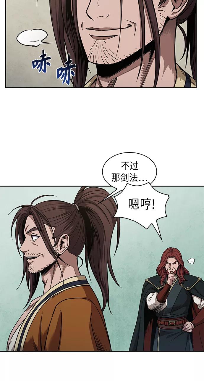 《某天成为魔神》066. 第26章 偶然间（1） 第5页