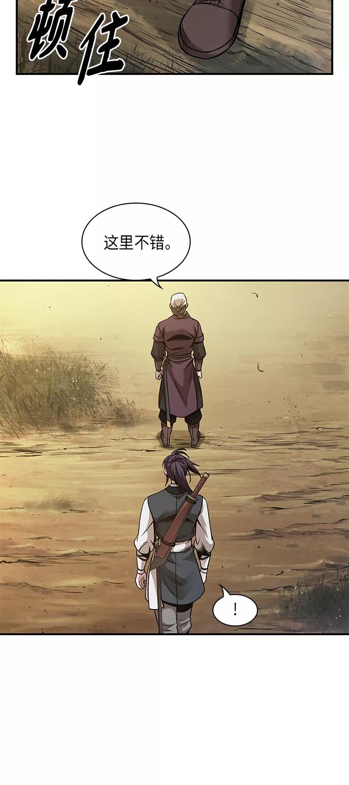《某天成为魔神》066. 第26章 偶然间（1） 第59页