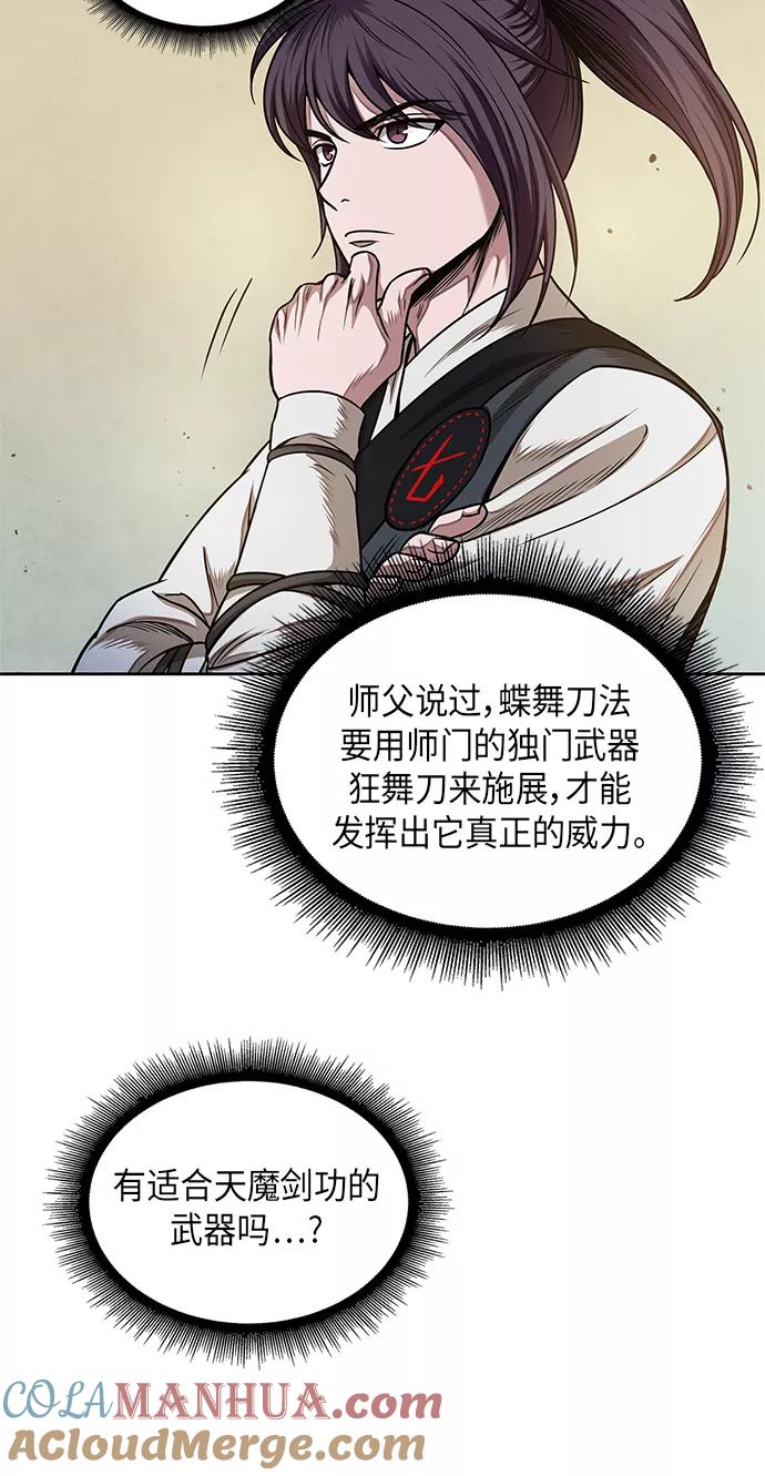 《某天成为魔神》066. 第26章 偶然间（1） 第37页