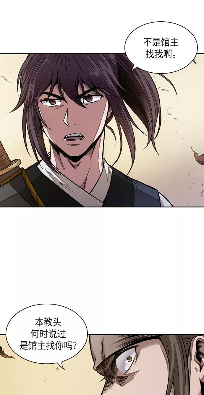 《某天成为魔神》066. 第26章 偶然间（1） 第60页