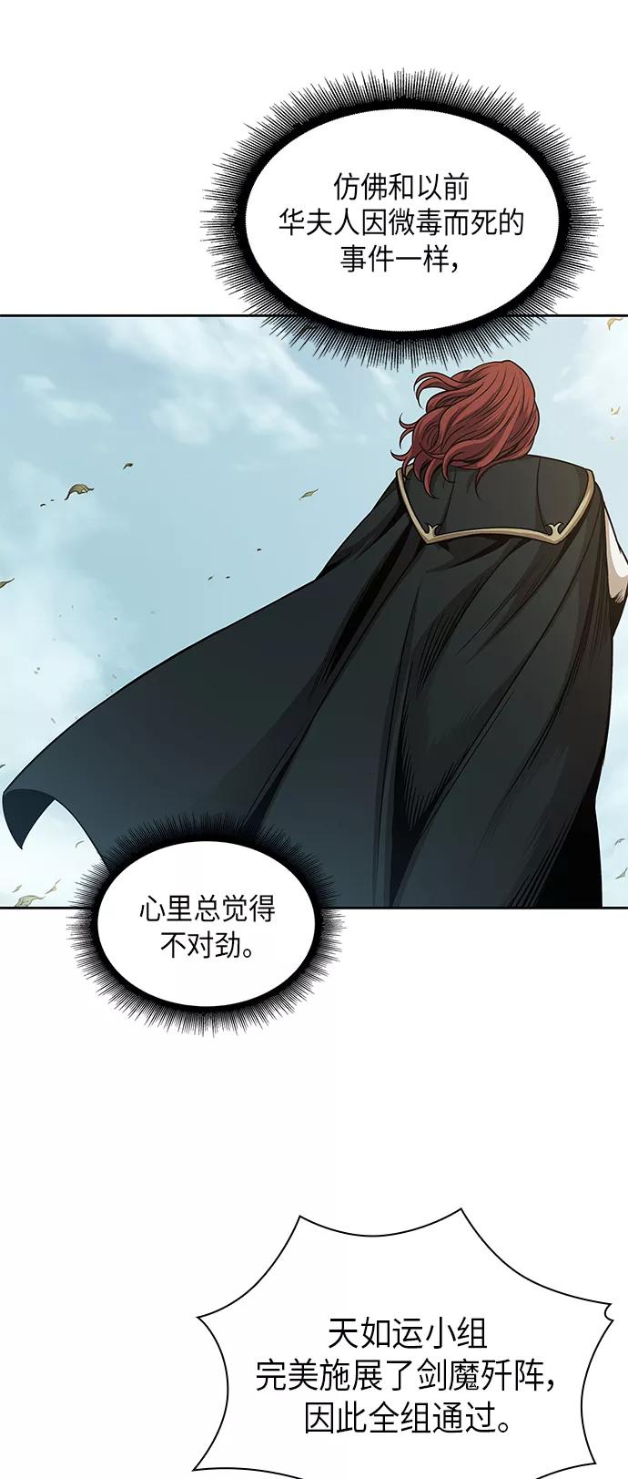 《某天成为魔神》066. 第26章 偶然间（1） 第27页
