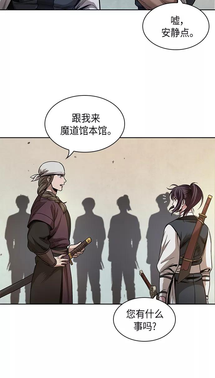《某天成为魔神》066. 第26章 偶然间（1） 第54页