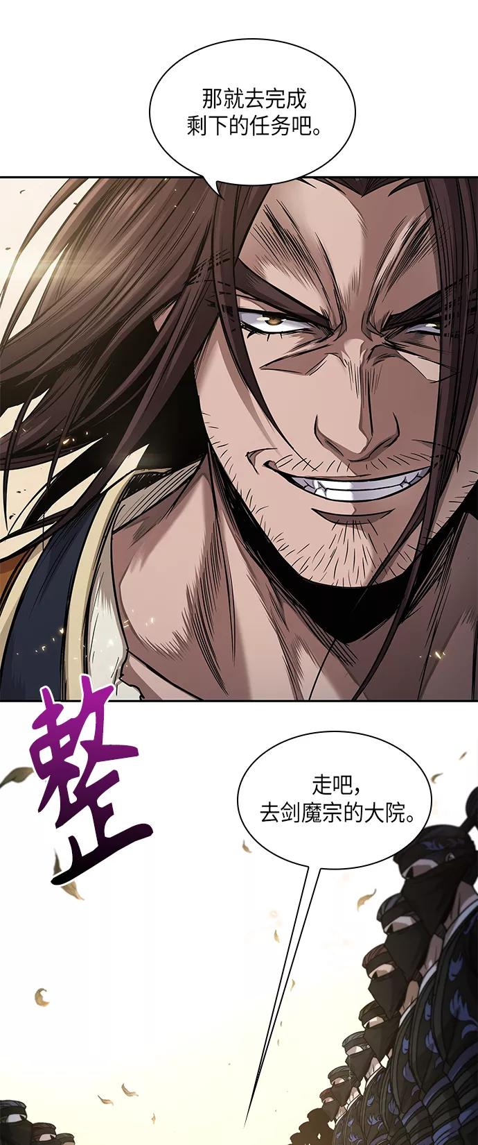 《某天成为魔神》066. 第26章 偶然间（1） 第15页