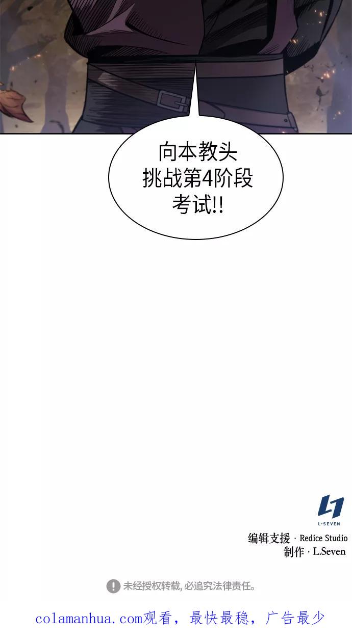 《某天成为魔神》066. 第26章 偶然间（1） 第65页