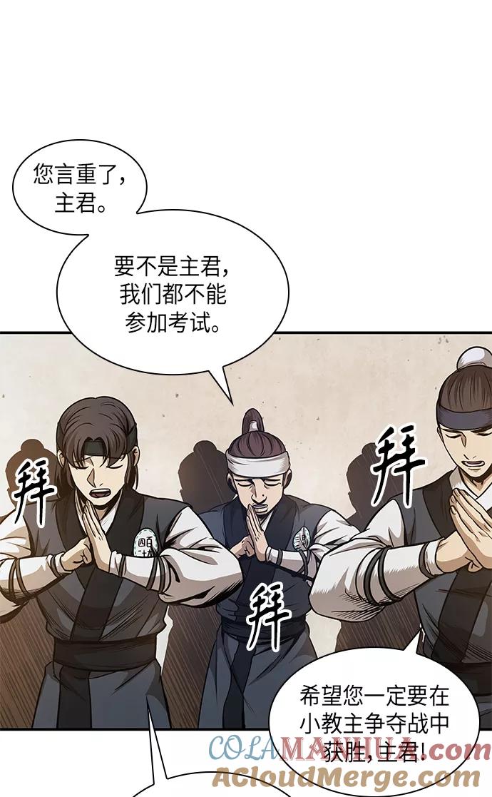 《某天成为魔神》066. 第26章 偶然间（1） 第49页