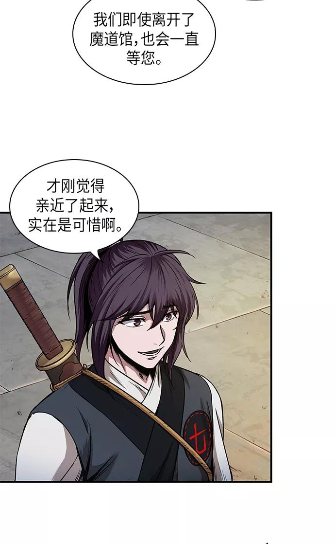 《某天成为魔神》066. 第26章 偶然间（1） 第50页