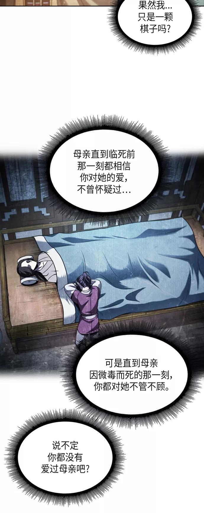 《某天成为魔神》066. 第26章 偶然间（1） 第20页