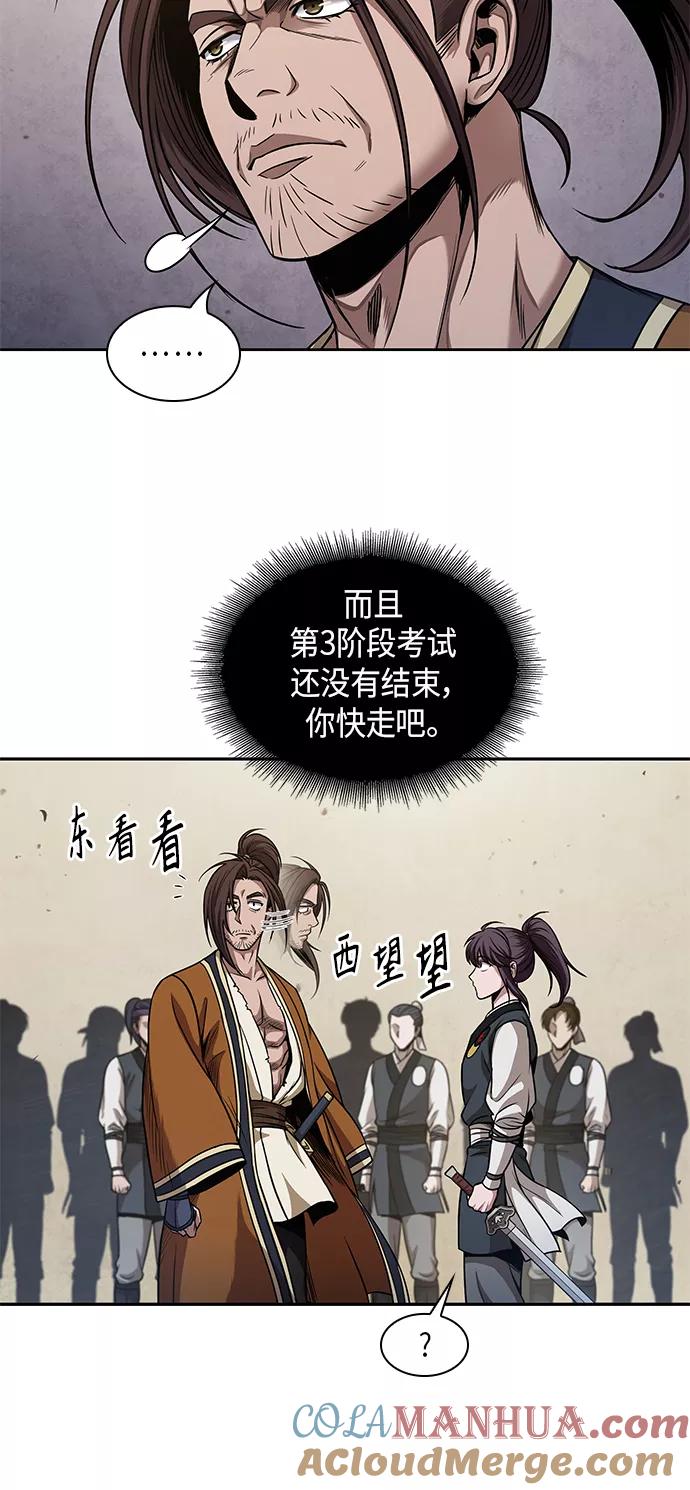 《某天成为魔神》066. 第26章 偶然间（1） 第7页