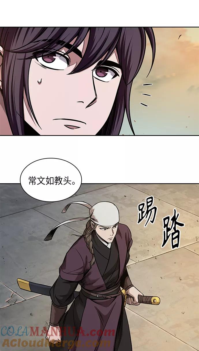 《某天成为魔神》066. 第26章 偶然间（1） 第52页