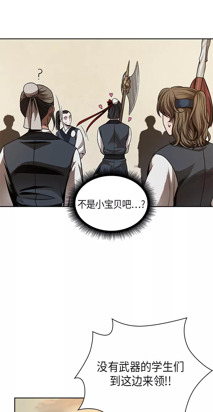 《某天成为魔神》066. 第26章 偶然间（1） 第35页