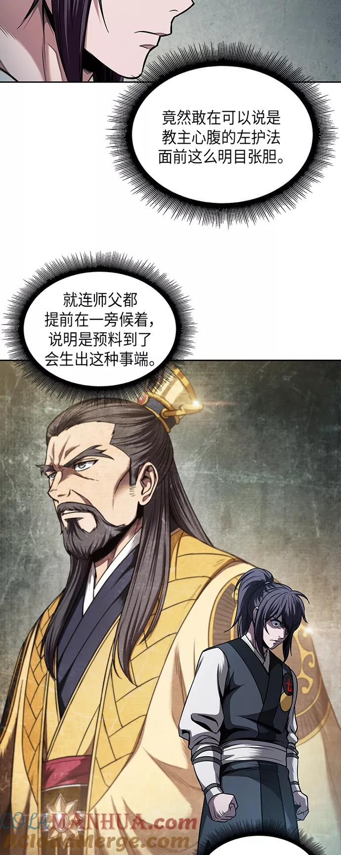 《某天成为魔神》066. 第26章 偶然间（1） 第19页